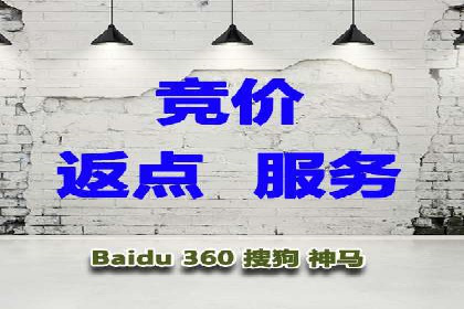 百度竞价推广公司助力企业快速成长的背后故事
